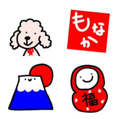 [LINE絵文字] もなかのお正月の画像