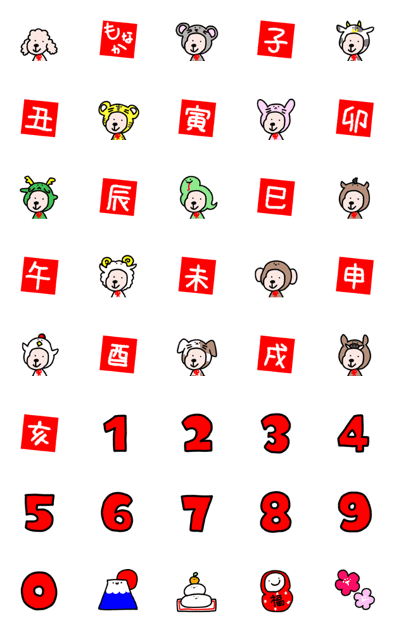 [LINE絵文字]もなかのお正月の画像一覧