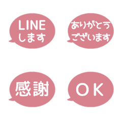 [LINE絵文字] ▶️⬛LINEフキダシ楕円❶⬛[①]ピンクの画像