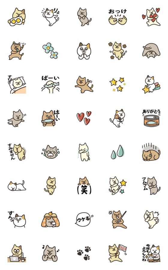 [LINE絵文字]【猫派さんへ】全身多め♡全力ねこの絵文字の画像一覧