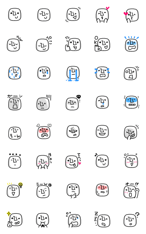 [LINE絵文字]シンプル☆うごく顔の絵文字の画像一覧