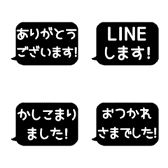 [LINE絵文字] ▶️⬛LINEフキダシ長方形❶⬛[②]ブラックの画像