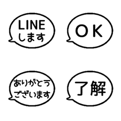 [LINE絵文字] ▶️⬛LINEフキダシ楕円❶⬛[③]モノクロの画像