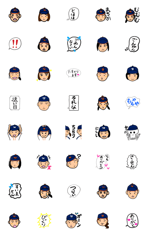 [LINE絵文字]野球少年少女の絵文字の画像一覧