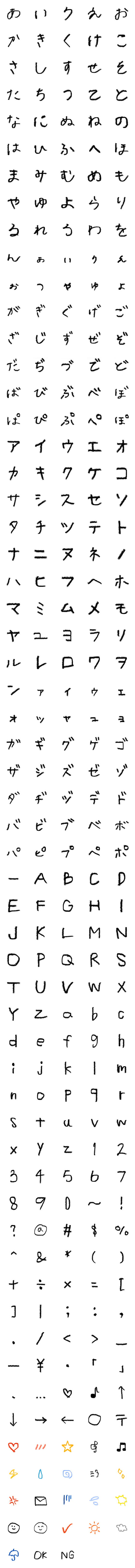 [LINE絵文字]がまるフォントの画像一覧