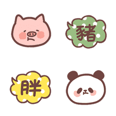 [LINE絵文字] Eat！ (cute animals)の画像