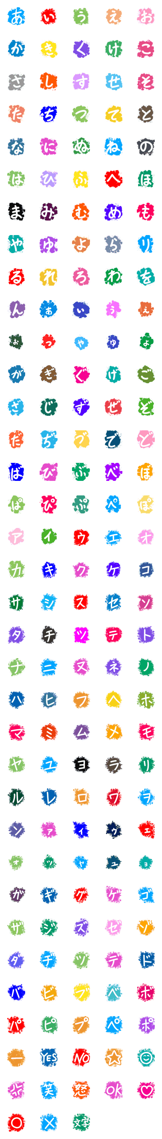 [LINE絵文字]ペンキの文字の画像一覧