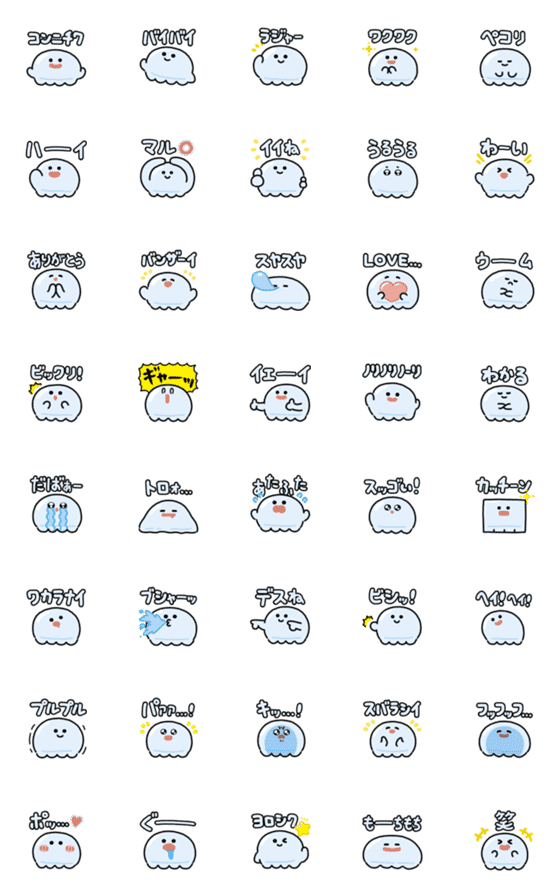 [LINE絵文字]うごくクラゲ絵文字（文字付き）の画像一覧