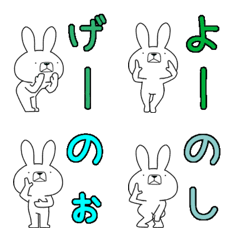 [LINE絵文字] 方言うさぎの絵文字 新宮弁編の画像