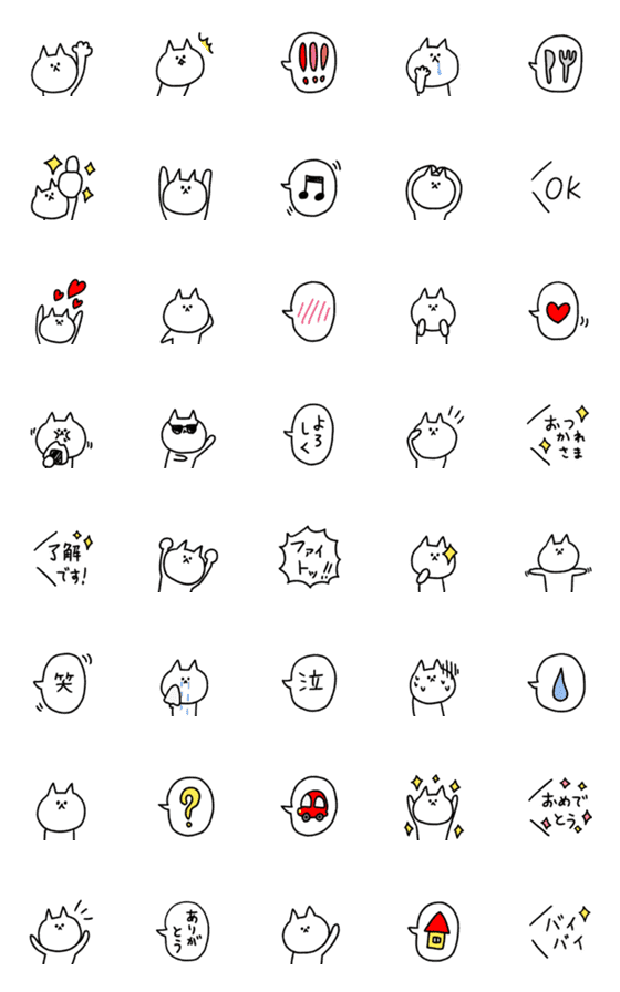 [LINE絵文字]レッツゴー！ねこねこ 5 繋がる絵文字の画像一覧