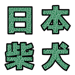 [LINE絵文字] 唐草文字の画像