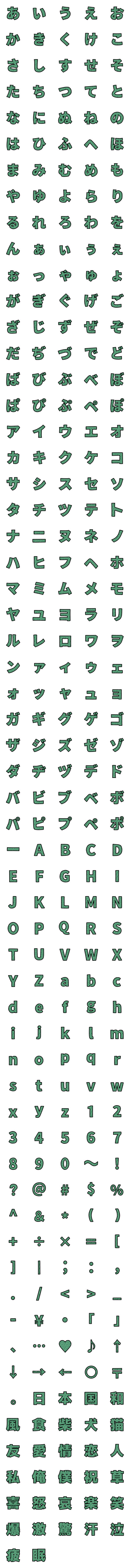 [LINE絵文字]唐草文字の画像一覧