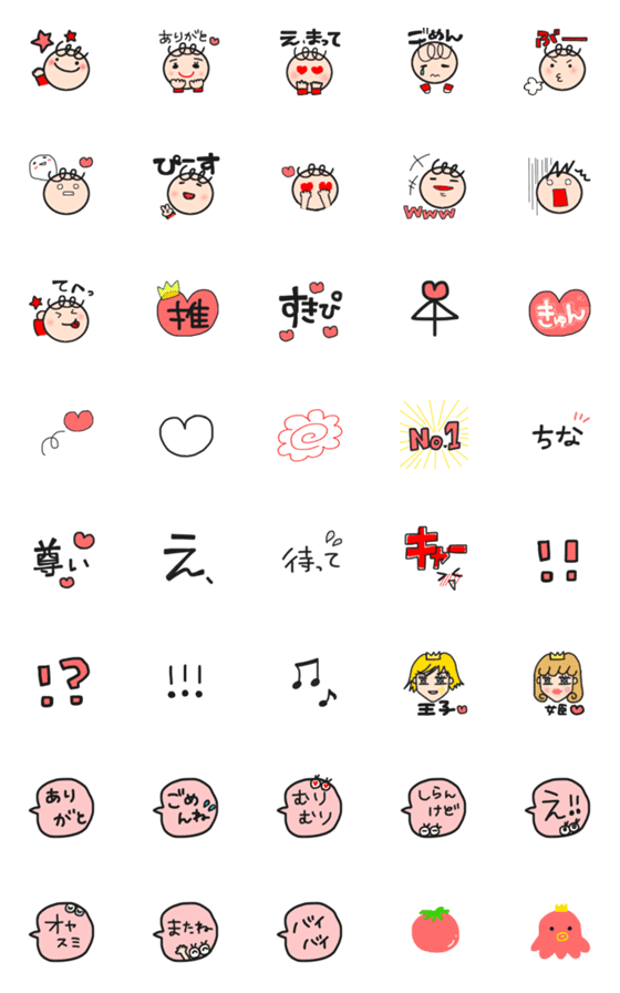 [LINE絵文字]赤しか勝たん！の画像一覧