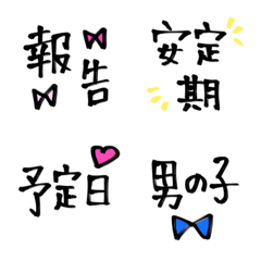 [LINE絵文字] 妊婦さんが使える絵文字☺︎の画像