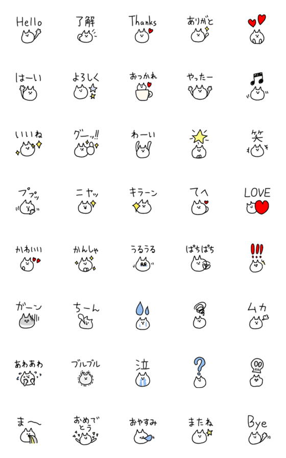 [LINE絵文字]レッツゴー！ねこねこ 6 小さなゆる絵文字の画像一覧