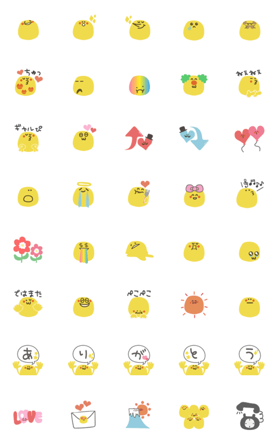 [LINE絵文字]#シンプルスマイル絵文字 14の画像一覧