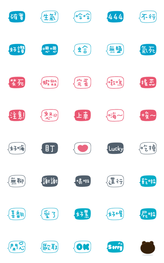[LINE絵文字]emoji talk bubble_01の画像一覧