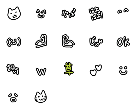 [LINE絵文字]yuru_yuru_Emojiの画像一覧