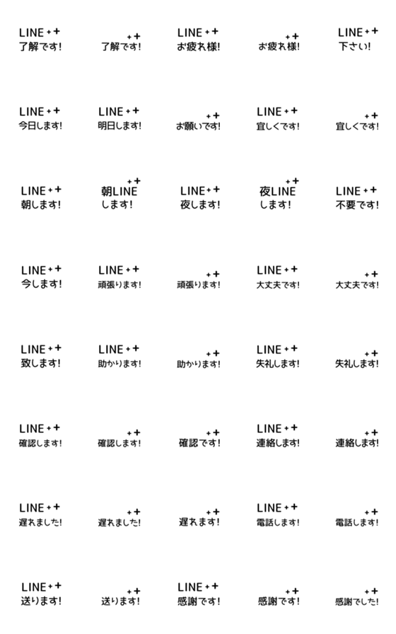 [LINE絵文字]▶️⬛LINEキラキラ挨拶❶⬛[④]モノクロの画像一覧