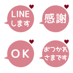 [LINE絵文字] ▶️⬛LINEフキダシ丸❶⬛❤️[②]ピンクの画像