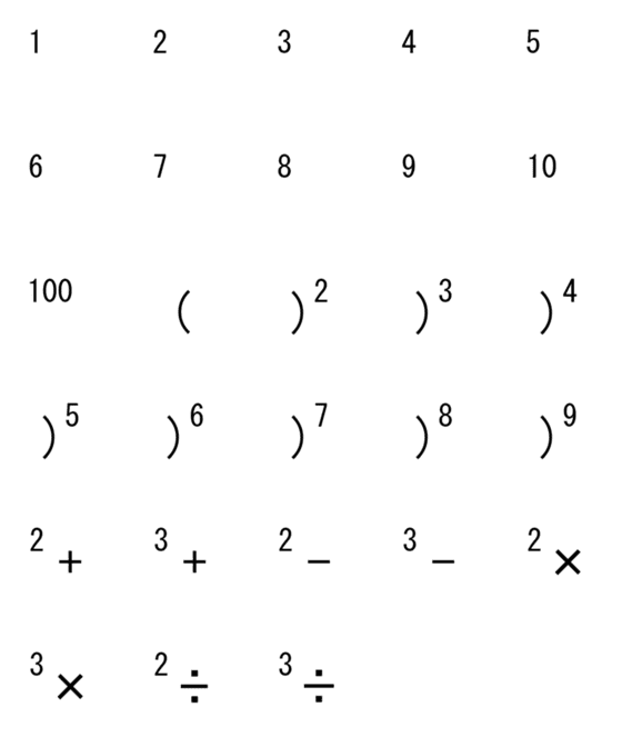 [LINE絵文字]累乗 指数 計算記号 2の画像一覧