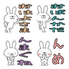 [LINE絵文字] 方言うさぎの絵文字 置賜弁編の画像