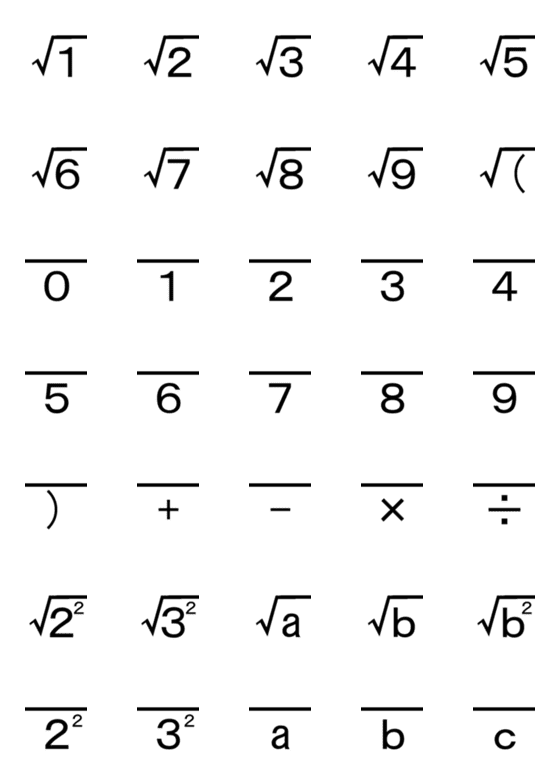[LINE絵文字]平方根 ルート √ 計算記号の画像一覧