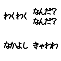 [LINE絵文字] わたしが使いたい02（修正版）の画像