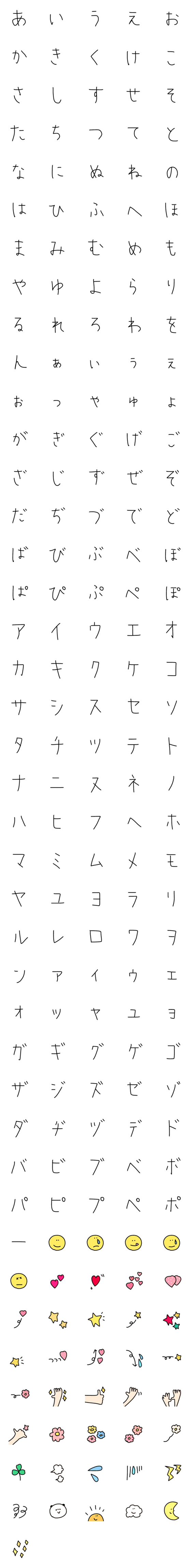 [LINE絵文字]下手かわいい⭐︎スペシャルsetの画像一覧