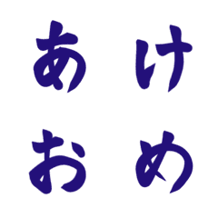 [LINE絵文字] 吹き出しの中で新年の挨拶をする絵文字の画像