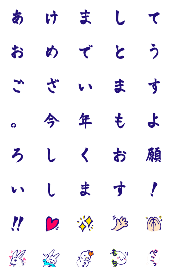 [LINE絵文字]吹き出しの中で新年の挨拶をする絵文字の画像一覧