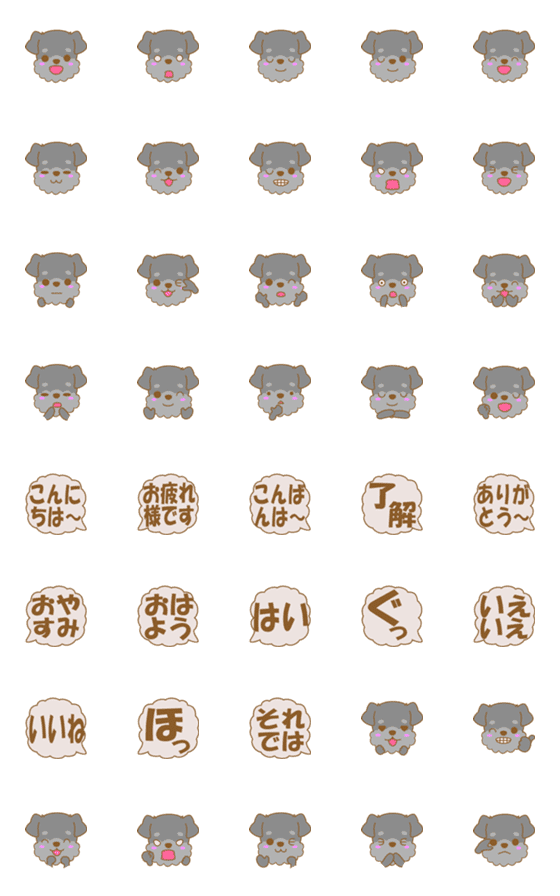 [LINE絵文字]ミニシュナ絵文字の画像一覧