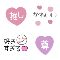 [LINE絵文字] 推す絵文字☆彡の画像