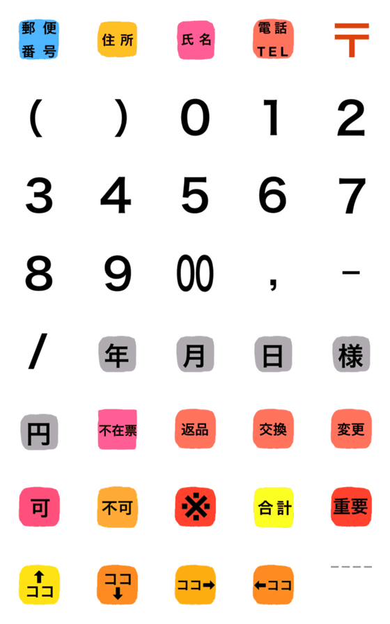[LINE絵文字]配達 絵文字 2の画像一覧