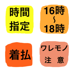 [LINE絵文字] 配達 絵文字01の画像