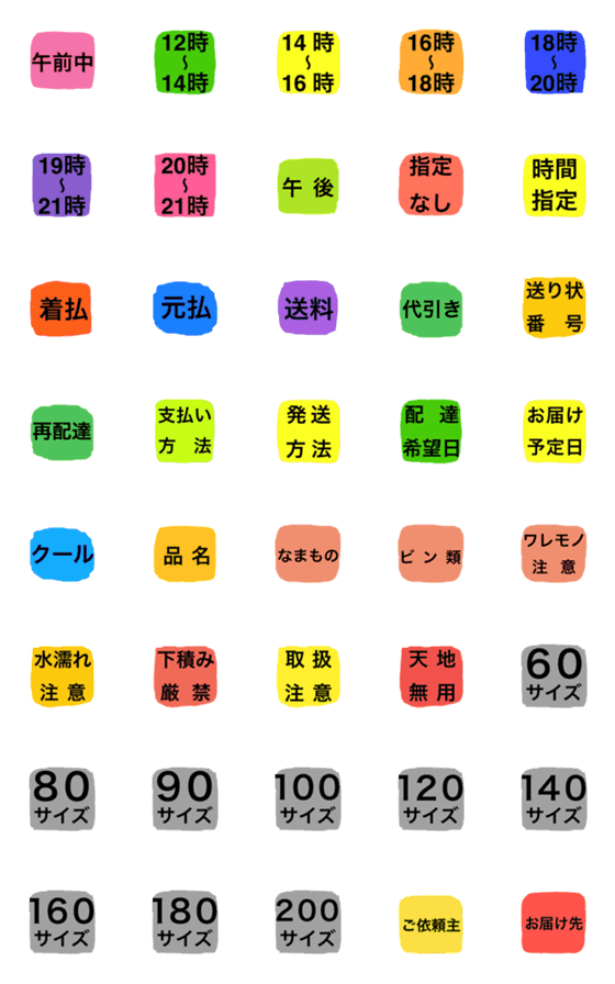 [LINE絵文字]配達 絵文字01の画像一覧