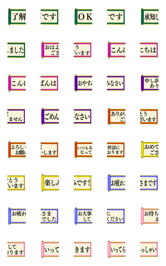 [LINE絵文字]【動く】つなげる敬語◆巻物絵文字の画像一覧