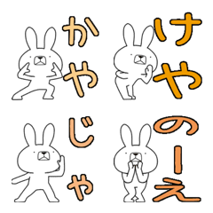 [LINE絵文字] 方言うさぎの絵文字 東予弁編の画像