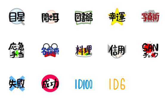 [LINE絵文字]【みかん箱】TRPGで使える絵文字集の画像一覧