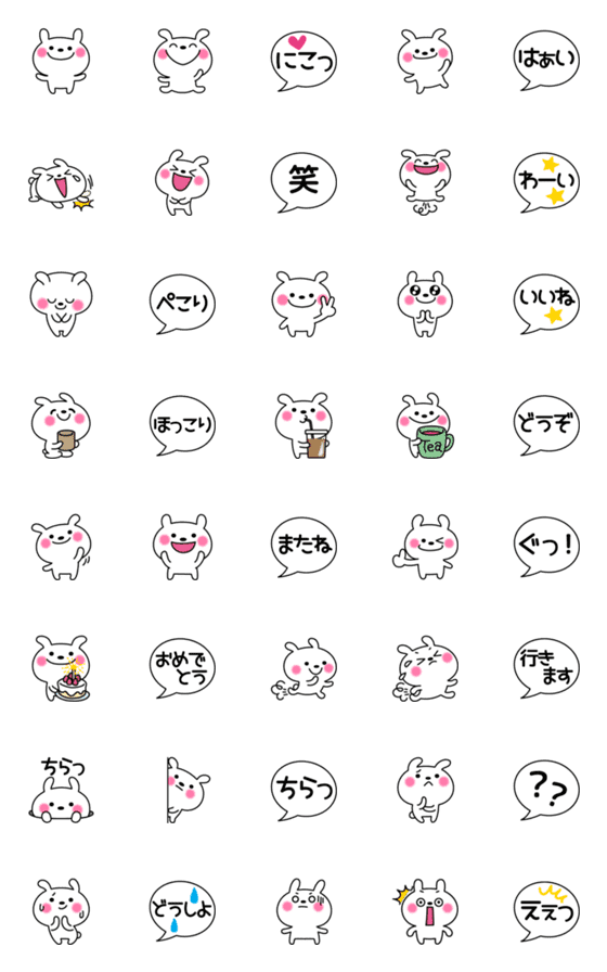 [LINE絵文字]にこうさ絵文字の画像一覧