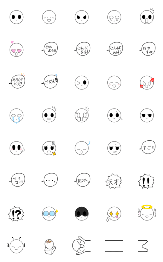 [LINE絵文字]おもちのもっちー えもじんの画像一覧