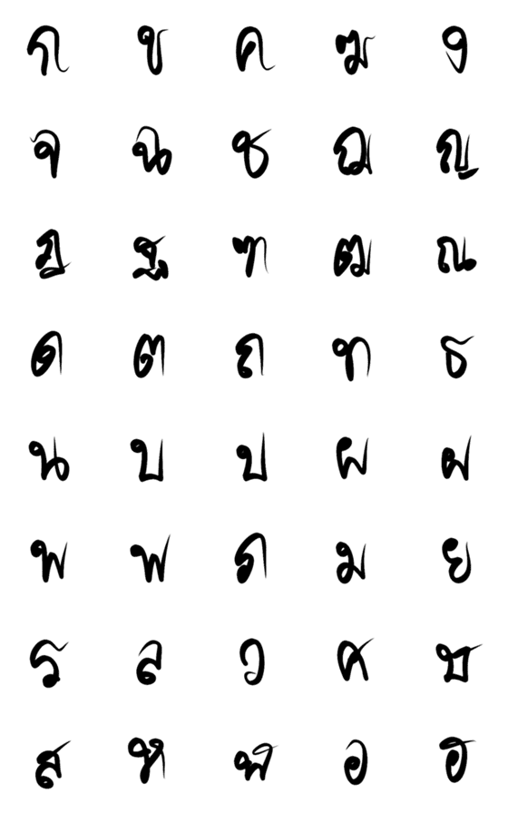 [LINE絵文字]Thai consonants, handwritingの画像一覧