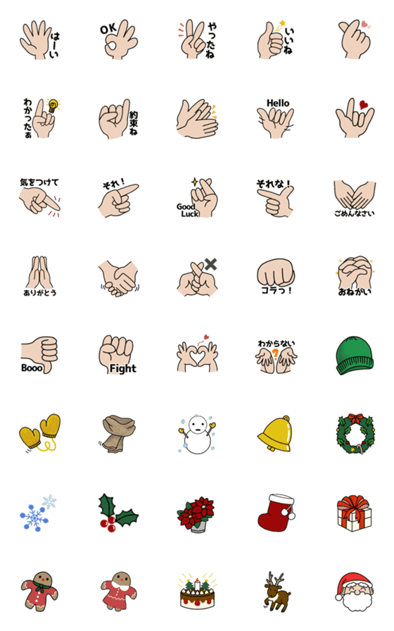 [LINE絵文字]Hand Sign Emoji ＆ Christmas Emojiの画像一覧