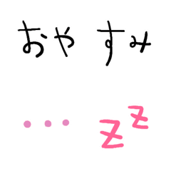 繋げて使える♡挨拶Ver.の絵文字メイン画像