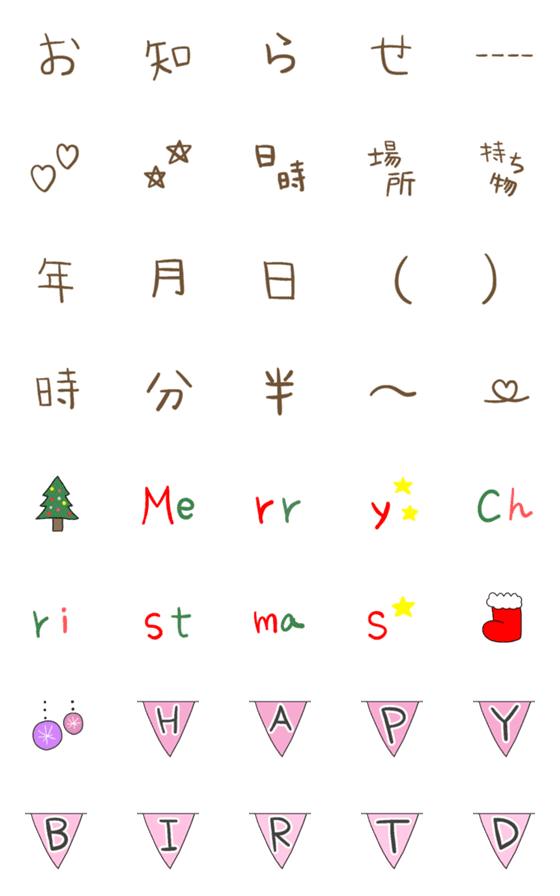 [LINE絵文字]繋げて使える♡イベントVer.の画像一覧