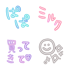 [LINE絵文字] 子育てママに！使えて可愛い♡ピンク系ver.の画像
