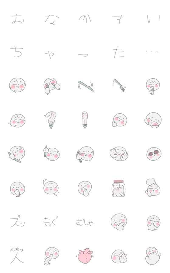 [LINE絵文字]人間くんお腹空いちゃった絵文字の画像一覧