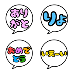 [LINE絵文字] 可愛いふきだし絵文字2の画像