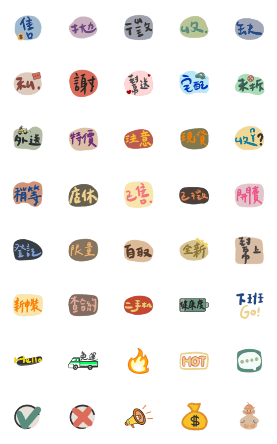 [LINE絵文字]Telecom Industry Everyday20の画像一覧