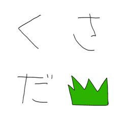 [LINE絵文字] もてもじ01の画像